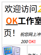 网站截图 200ok.abc6.net