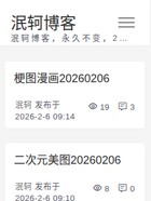 网站截图 520524.xyz