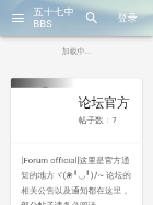 网站截图 57bbs.free.mbbs.cc