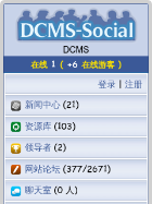 网站截图 dcms.net.cn