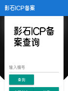 网站截图 icp.znzx.cc