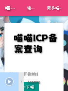 网站截图 nyaicp.us.kg