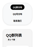 网站截图 qq.xmok.cn